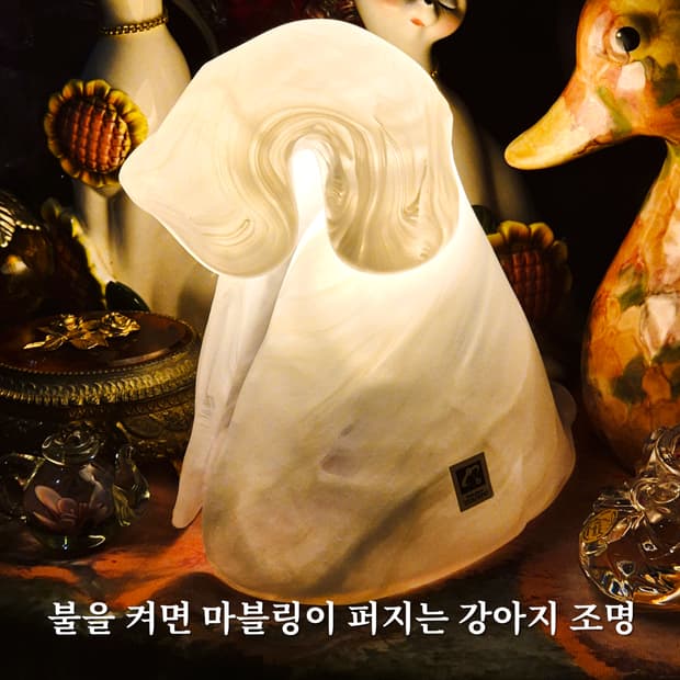 80s 츠키요노 스튜디오 불투명 마블 강아지 램프