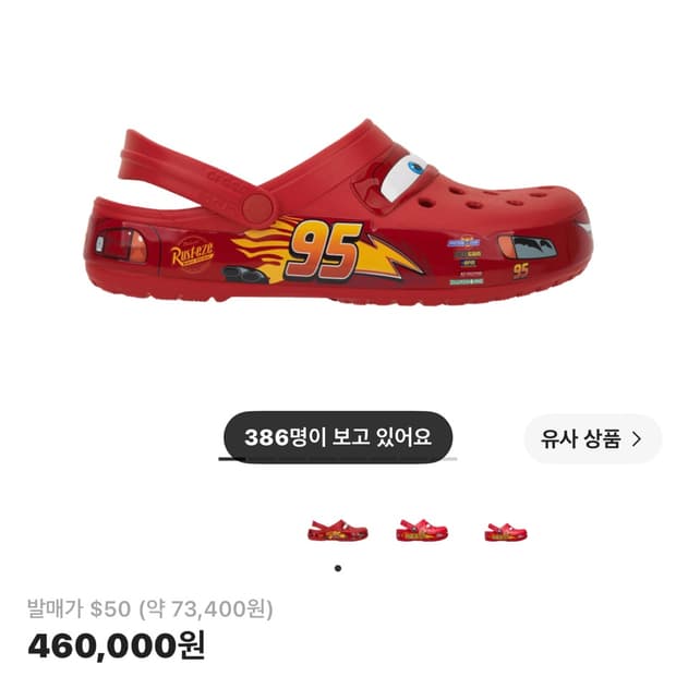 카 크록스