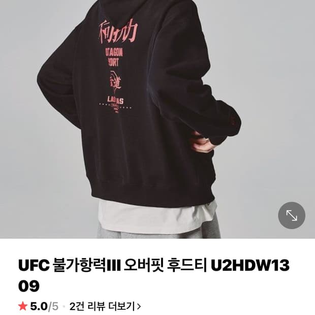 ufc 불가항력 후드티셔츠