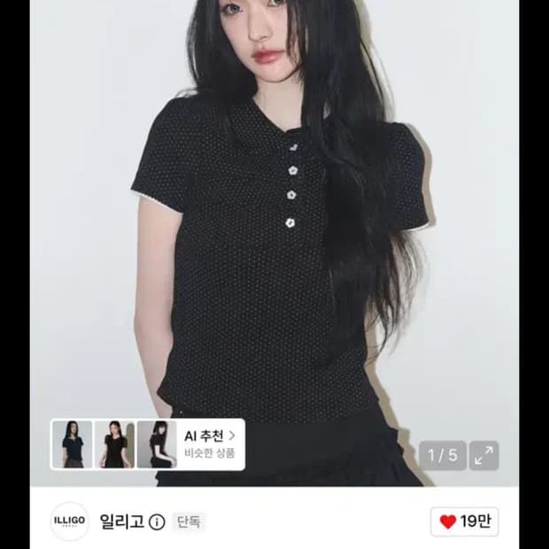 일리고 상의