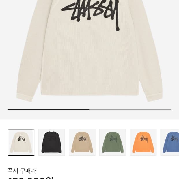 스투시 써멀 롱슬리브 s
