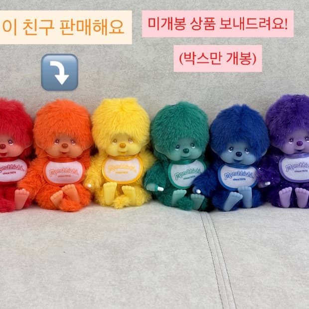 몬치치 무지개 키링 주황
