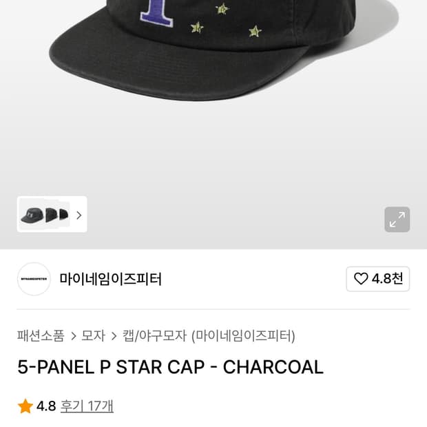 마이네임이즈피터 5-PANEL P STAR CAP - CHARCOAL