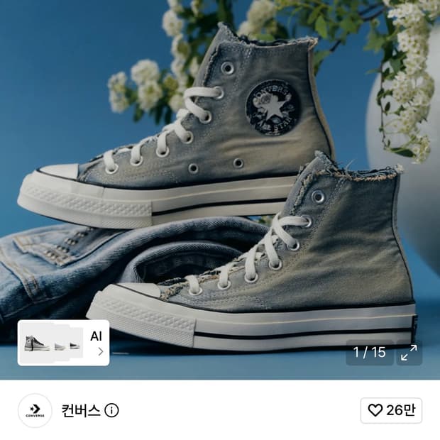 2000아카이브스& 컨버스 척 70 페이디드 데님 A21363C