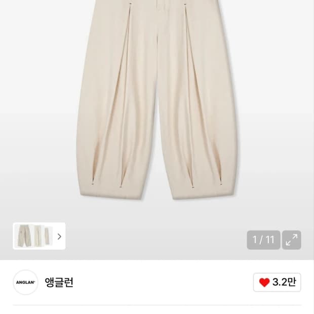 앵글런 언밸런스 롱 턱 벌룬 팬츠 아이보리