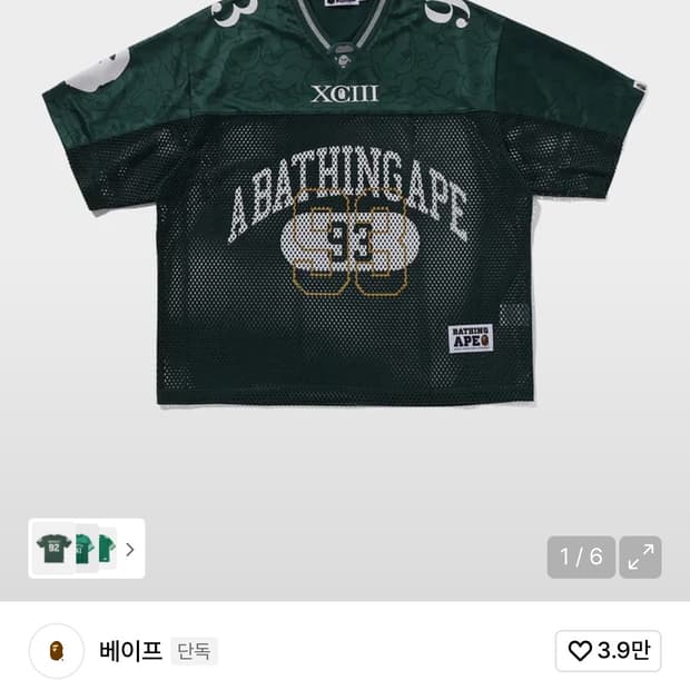 베이프 라인 카모 릴렉스핏 풋볼 져지 반팔 그린