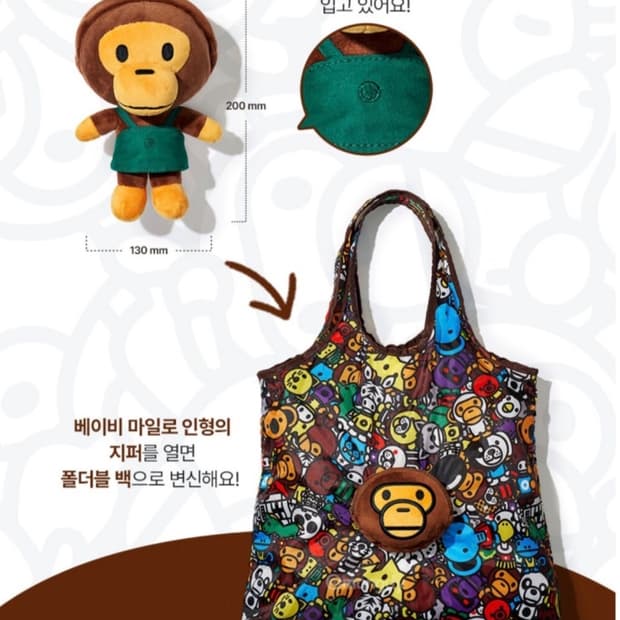 스타벅스 베이프 베이비 마일로 폴더블 백 새상품