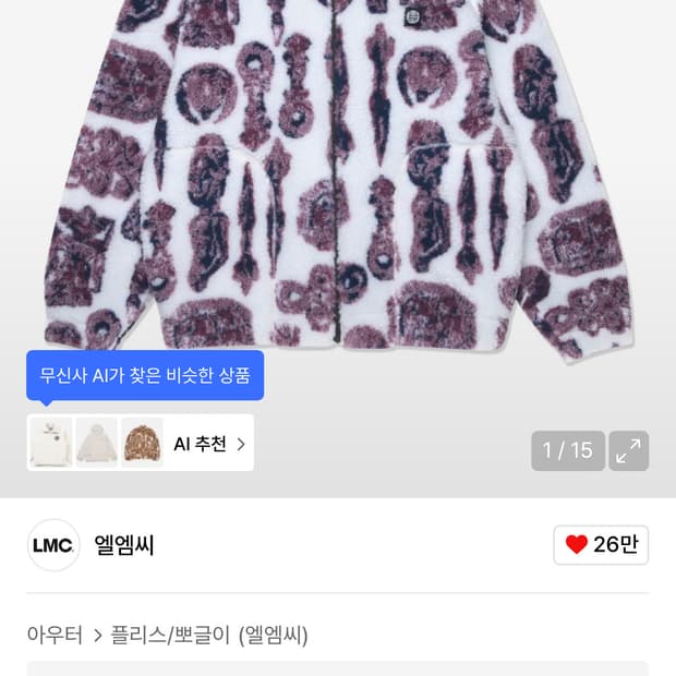 L사이즈 LMC 자카드 후리스 