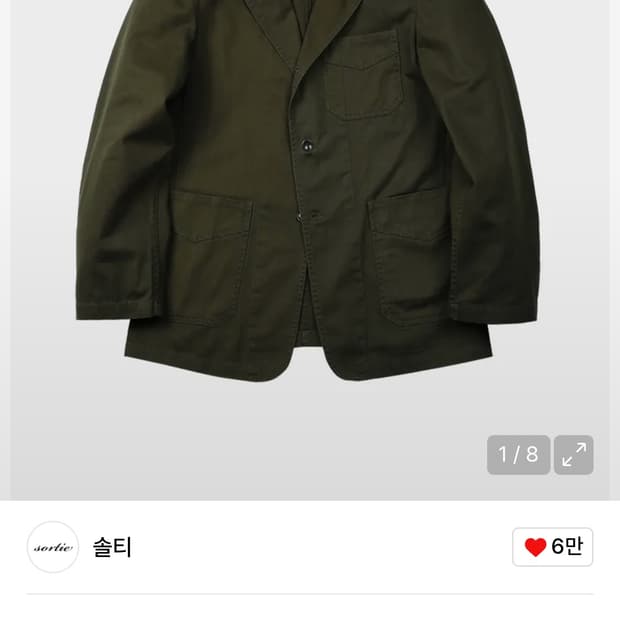 (택만 뗀 새상품) 솔티(sortie) 블레이저 자켓 판매