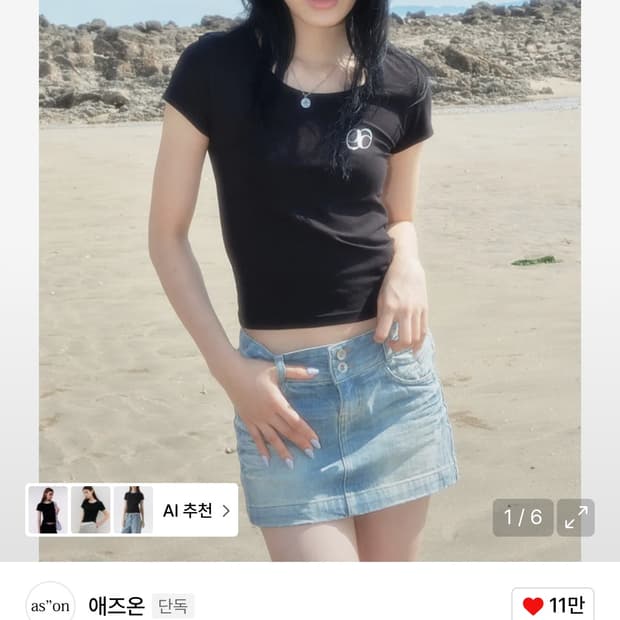애즈온 블랙 u neck tee 새상품