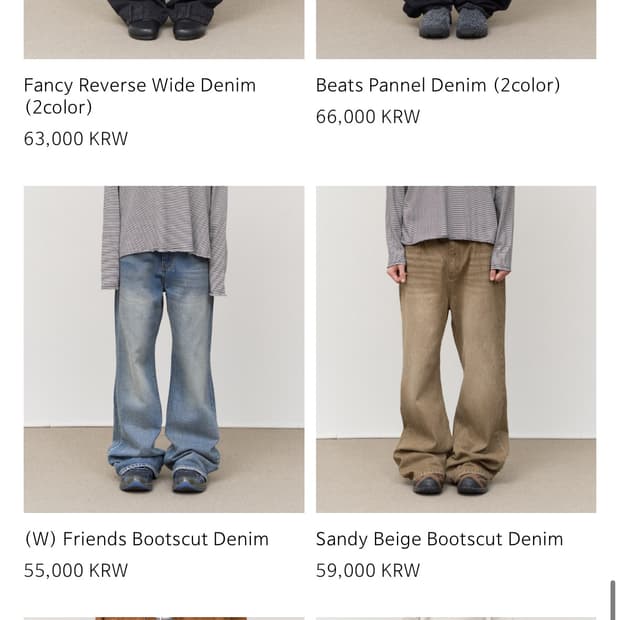 하이파이펑크 프렌즈 부츠컷 데님