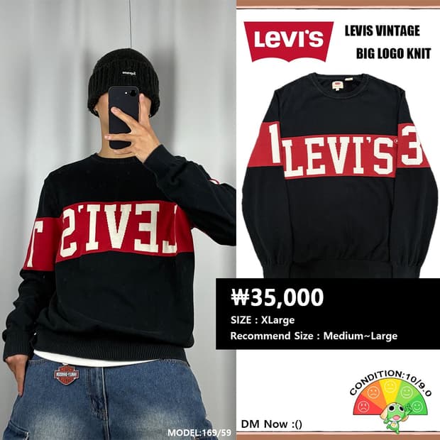 <리바이스 빈티지 니트> No.1517