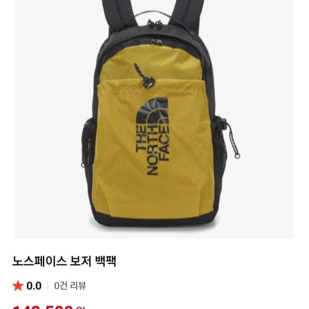 노스페이스 보저 트래킹 백팩(공용)