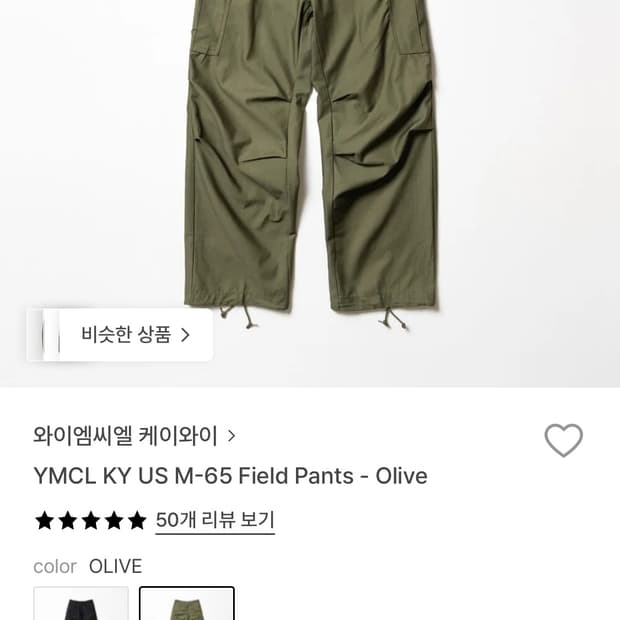 Ymcl ky us m-65 필드팬츠 xs