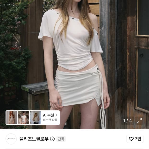플리즈노팔로우 Harry Button Unbal Shirring Shor