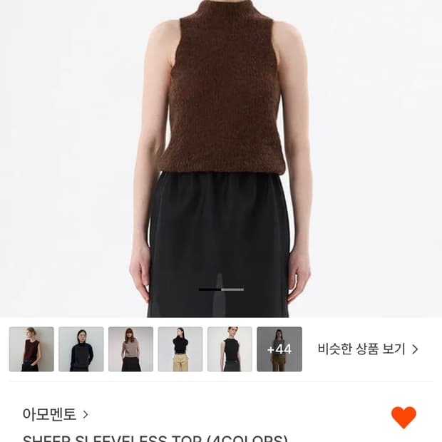아모멘토 니트