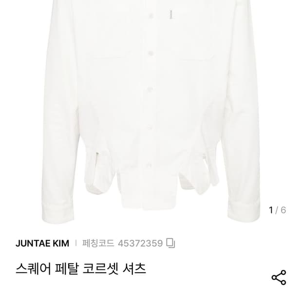 Juntae Kim 준태킴 스퀘어 페탈 코르셋 셔츠