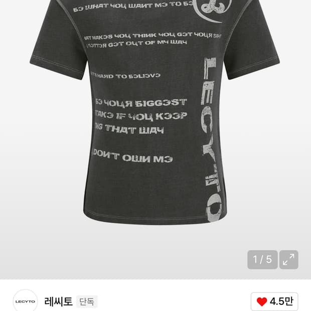 레씨토 반팔