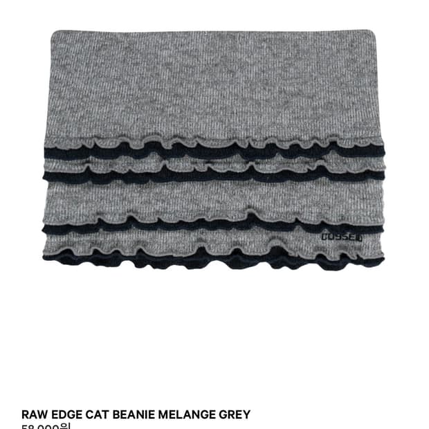 (구해요) 코이세이오 로우 엣지 캣 비니 멜란지 그레이