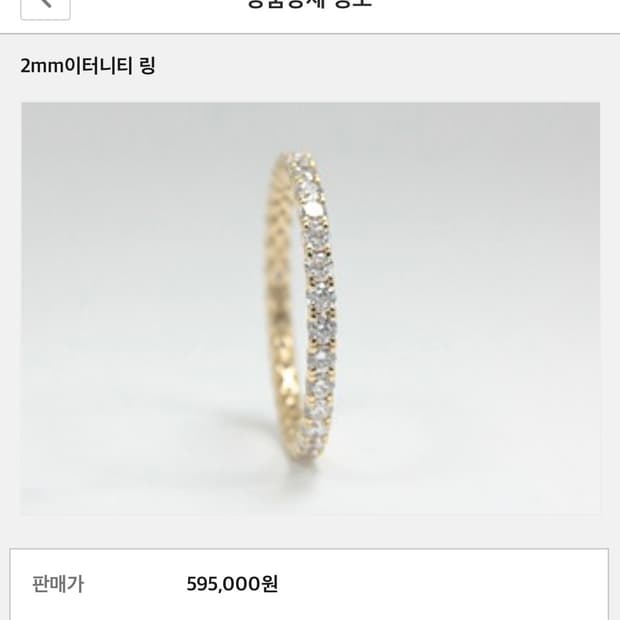 14k 2mm꼬냑다이아 애끼링