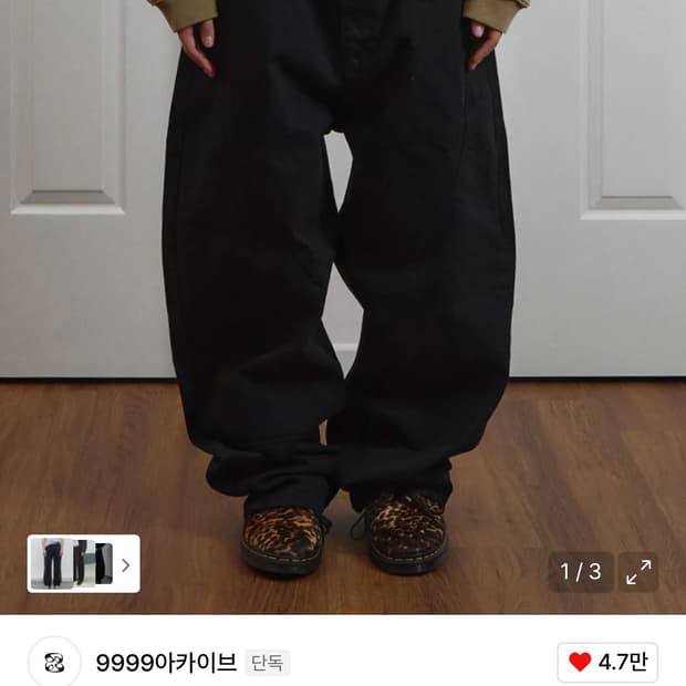 9999아카이브 Flow slit Curved 팬츠 3