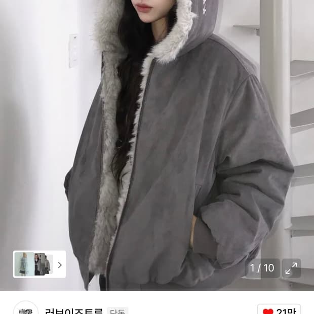 러브이즈트루 EV 리버시블 퍼 후드 그레이 자켓