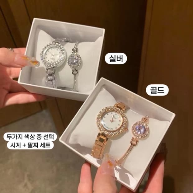 디올 심플 큐빅 시계 & 팔찌 세트 실버