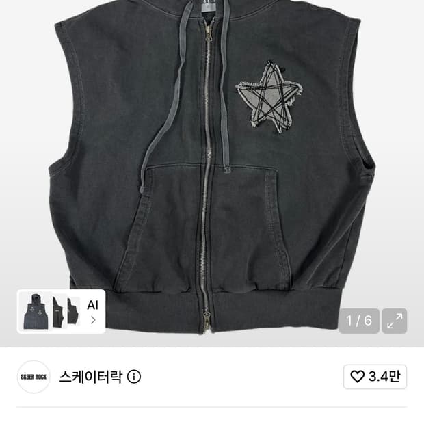 스케이터락 후드 조끼
