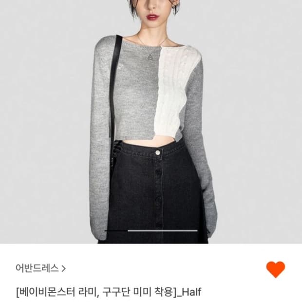 아란드레스 니트웨어 크롭 화이트