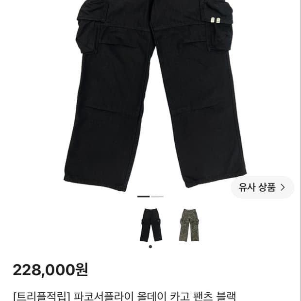 파코서플라이 올데이 카고 팬츠 블랙