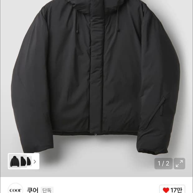 쿠어 워터 리펠런트 구스다운 점퍼 블랙 L