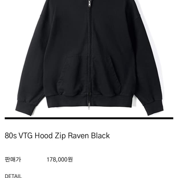 구매)HTAE  80s 빈티지 후드집업