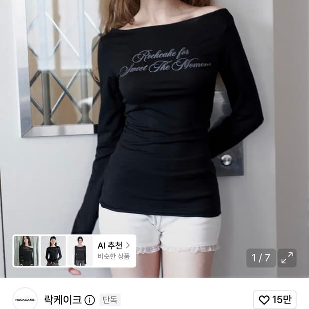 락케이크 매쉬탑 롱슬리브 s