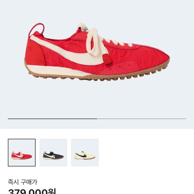 [43] 자크뮈스 나이키 문슈즈 레드
