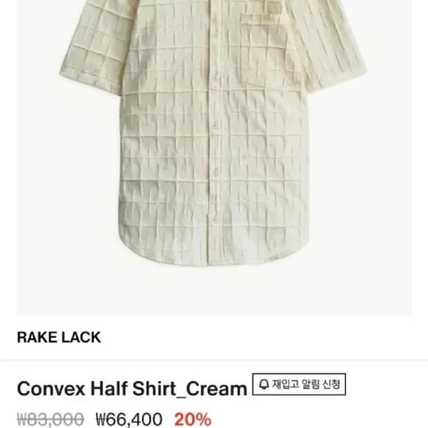 레이크랙 하프 셔츠 크림