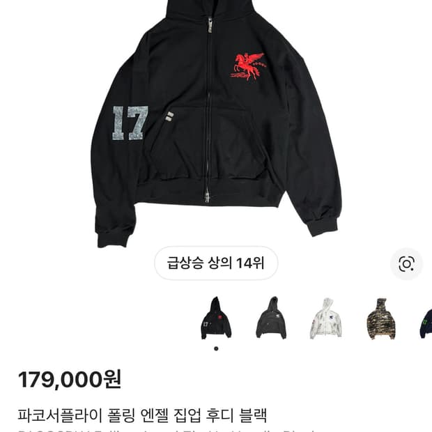 파코서플라이 후드집업 블랙 1사이즈