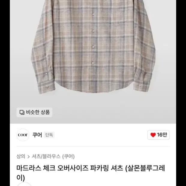 L)쿠어 마드라스 체크 살몬블루그레이