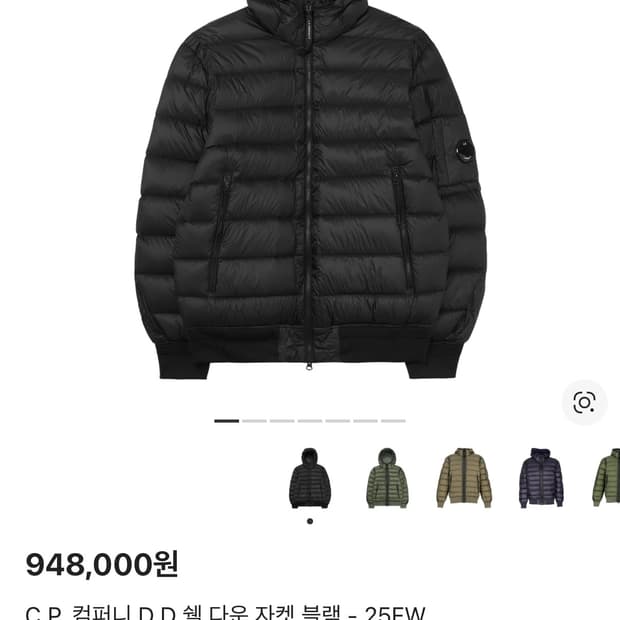 C.P. 컴퍼니 D.D 쉘 블랙 다운 패딩 L사이즈입니다. 후드 달려있고