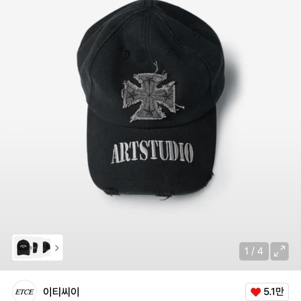 etce cross destroyed cap L판매합니다