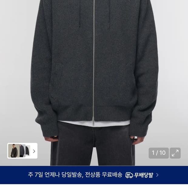 2xl) 무탠다드 리브드 니트 후디드 집업 미디엄그레이