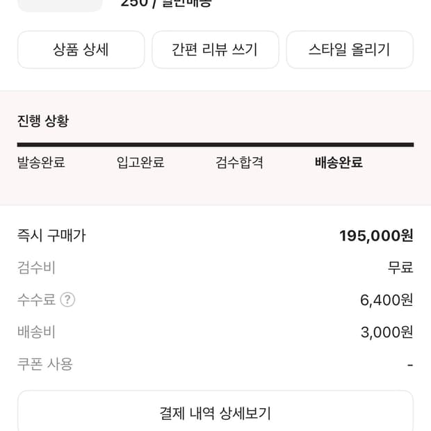 아식스 젤 카야노 14 블랙 글레이셔 그레이 250