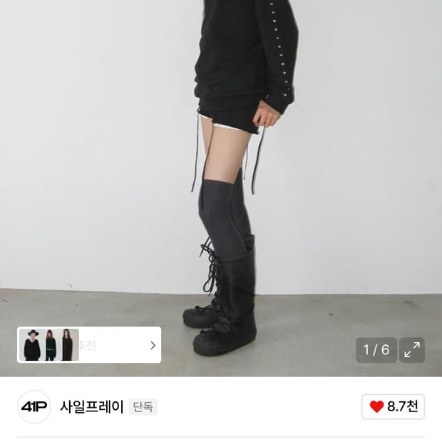 사일프레이 원숄더 맨투맨