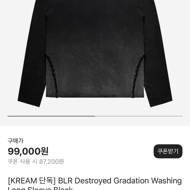 BLR 디스트로이드 그라데이션 워싱 롱슬리브