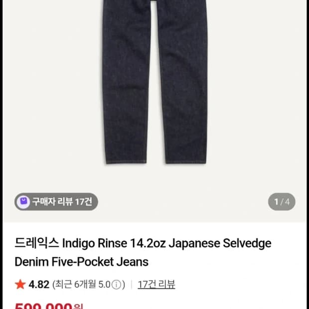 [30] 드레익스 5P 파이브포켓 인디고 데님 팬츠 14.2oz