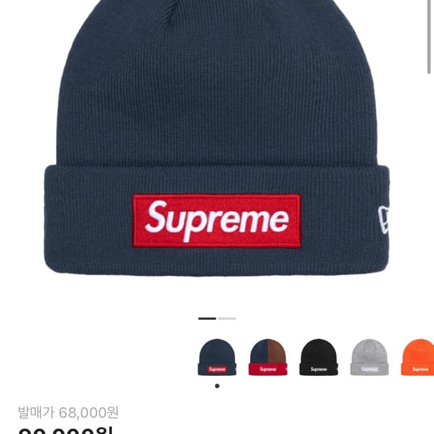 슈프림 뉴에라 박스로고 비니 네이비 - 24FW