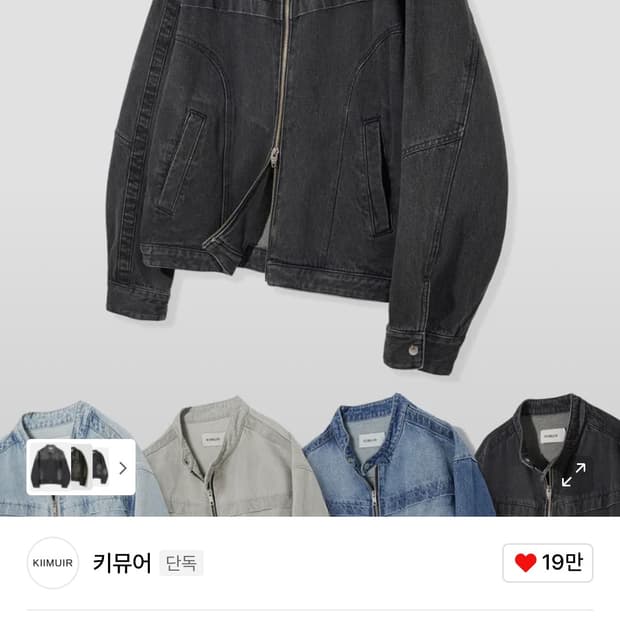 키뮤어 빈티지 워싱 데님 바이커 자켓 