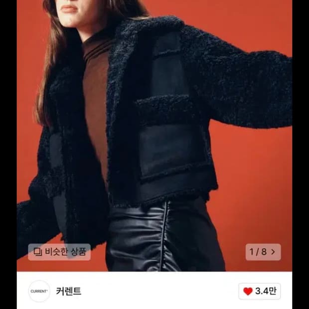 커렌트 무스탕 퍼 자켓 FLUFFY SHORT SUEDE COAT 판매