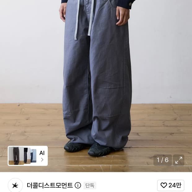 더콜디스트 모먼트 TCM trunk layered pants (navy)