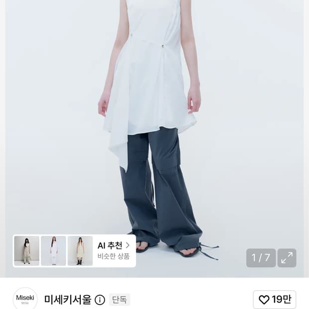 미세키서울 Billow sheer sleeveless one piece