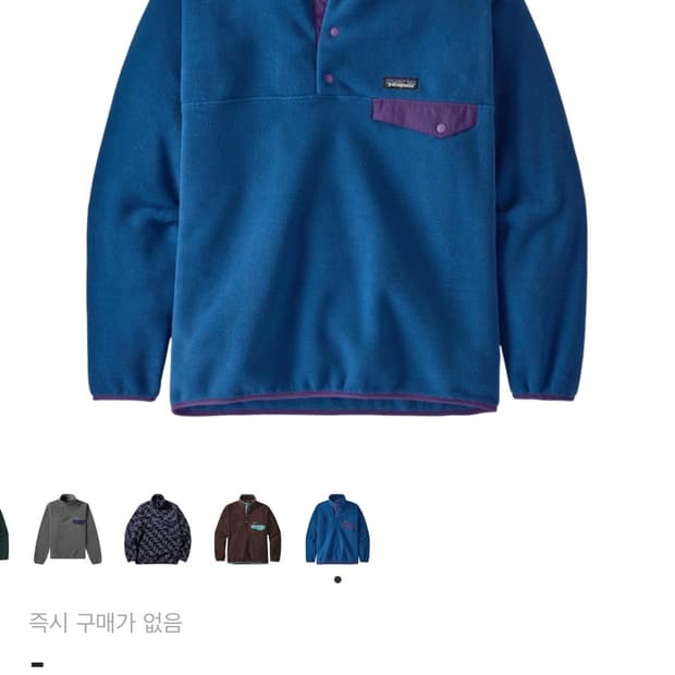 파타고니아 신칠라 헤비웨이트 슈페리얼 블루 m사이즈